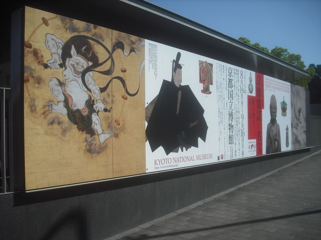旅日記。<br />私の旅行記を読んでくださった皆様、ありがとうございます。<br />また、これまで「いいね」を付けていただいた皆様に感謝申し上げます。<br />町歩きしながら京都国立博物館の「京博寄託の名宝」展を鑑賞。<br />