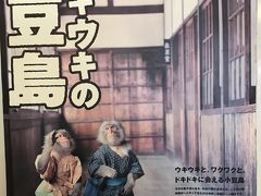 2019 瀬戸内国際芸術祭 ~夏~　と、うどん巡り