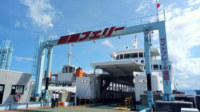 旅の2日目、大好きなドーミーンはチェックアウトぎりぎりまで居座り、 やっとでかけます。