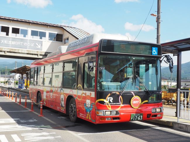 盛からは大船渡線のBRTに乗車します。こちらも2014年に乗車して以来ですね。あれから4年ほど、車窓の景色はどう変わったのでしょうか……。<br />前回と違い途中下車はできませんが、当時を思い出しながら乗車しました。<br />2014年の記録 https://4travel.jp/travelogue/11536884 https://4travel.jp/travelogue/11536891<br /><br />486冊目 2020/05/24投稿