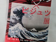 2泊3日 京都の旅（ホテルと京都文化博物館と食べたもの）