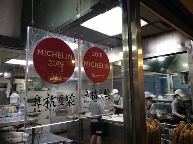 楽しかった台北旅行もついに最終日です<br /><br />当初はAM8時台のフライト予定で最終日は<br />何も出来ないばずでした が、予定変更で<br />フライトが午後になったので行動予定に<br />少しゆとりが出来ました<br />そのため最終日にしてやっと名物朝食を食しますw<br /><br />最後は台北松山空港のラウンジを満喫して帰国します<br />