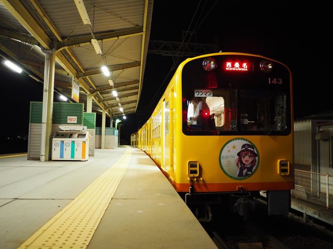 2019.09 近場で乗り鉄（２）そのまま三岐鉄道北勢線に乗って阿下喜温泉に行っちゃおう。