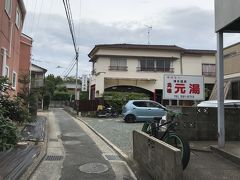 博多に秘湯？ありますよ凄い湯が・西鉄井尻の住宅街にある秘湯だよね、博多温泉元湯&中洲川田おまけ付編