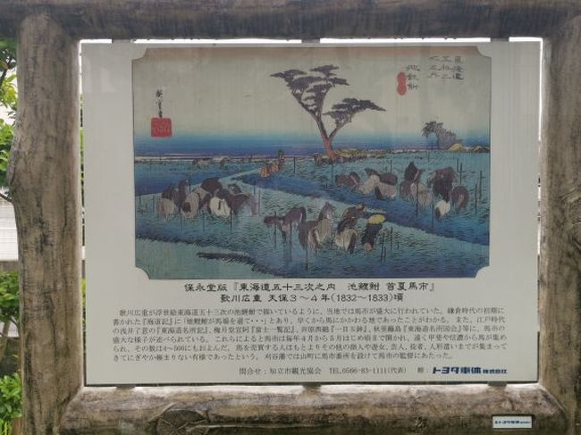 皆さん、お元気ですか?<br /><br />骨折もある程度治り、最近は国内を駆け回っていますが、妙に忙しいのと体力や豆さが幻想して、なかなかアップができません。すみません。<br /><br />中京競馬場の後に東海道五十三次の39番目の宿場の池鮒鯉の馬市後に行ってきました。馬はいませんでしたが、広重の浮世絵の趣はありました。