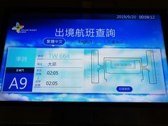 徳威航空の深夜便で帰国