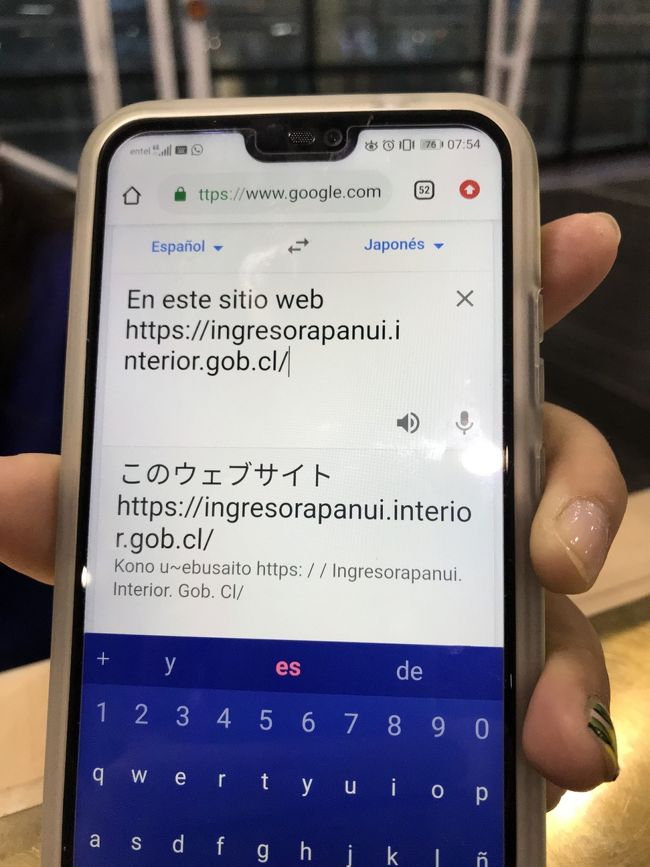 今年の夏はどこに行こう?<br />行きたいところと言えば、遠くて行きにくいところばかり…。<br />で、今回は思い切って、ずっと行きたかったイースター島へ!<br /><br />イースター島へは5・6日間でも弾丸で行けますが、何となく昔から「イースター島へ行くなら2週間は欲しい」って思っていて、なかなか行く機会が持てず。<br />でも、「2週間の休みって、退職後になるんじゃ?」と、ふと思い、「それなら10日間でもいいから行ってみよう!」と決行!<br />昨年に引き続き、今年もシルバーウィークに夏休みを取ることに。<br /><br />トランジットで、ニューヨークでのプチ観光をして、今度はサンティアゴへ。<br />そしてイースター島へ乗り継ぎです。<br />サンティアゴでのトランジットは3時間。<br />ものすごく混んでいなけらば何とか大丈夫かな~?<br /><br />サンティアゴでは入国審査、手荷物の受取り、税関とスムーズに進み、ラタム航空のカウンターへ。<br />と、そこで大トラブルが発生Σ ゚Д゚≡<br /><br />「今年の9/2から、イースター島上陸の許可証が必要になった」とのこと。<br />何それ~?<br />まだ導入されて2週間も経ってない新制度…<br />そんなものは全く知らず、何も用意していない私たちは大パニック。<br />カウンターのスタッフに助けられ、何とかイースター島行きの飛行機に乗れたのでありました(T_T)<br /><br />あまりにも切迫した状況だったので、写真ほとんどありません…