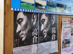 映画「鉄道員」ぽっぽやのロケ地