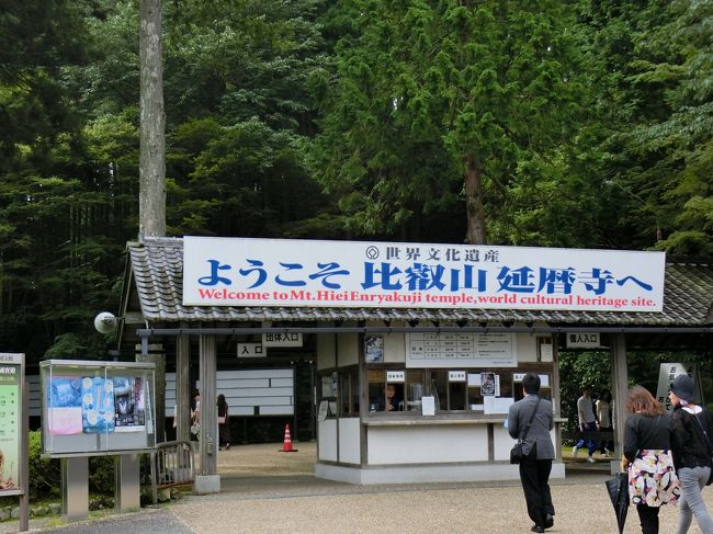 いつもの宝石屋さんのスポンサー付きのバスツアーに行って来ました。<br />1人分無料招待だったので1人分追加して友達と2人で6500円弱でした。<br /><br />朝早かったけど、まずは、比叡山延暦寺に向かいます。比叡山ドライブウェイを走り、東塔地域を散策しました。<br />その後、草津の宝石屋さんに寄り、信楽のたぬき村で昼食、大津の井筒八つ橋でお土産を買って、長浜の黒壁スクエアの散策でした。<br /><br />黒壁スクエアでは、ガラス細工のお店が沢山あって楽しめました。<br />あと、チョコエッグなどのフィギアでも有名な海洋堂のお店もありました。中には入らなかったけどね。<br />黒壁スクエアは、長浜駅のすぐ近くにあるのですが、割と狭い範囲にあるので1時間程度の散策時間でも楽しめましたよ。しっかり買い物も出来たしね。<br /><br />ちょうど、そこから水陸両用観光バスで巡る琵琶湖ツアーなんてのも出ているみたいでした。面白そうだなと思ってバスだけ見ました。<br /><br />お天気も心配したけど、今回も晴れ女の私が勝ったのか、全く傘は使わずに終わりました。日傘が欲しいと思った時間もありました。予報では、90%の時間帯もあったのにね。