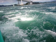 2泊3日 徳島 香川の旅 初日はアヲアヲリゾート宿泊。鳴門の渦潮 眉山にラーメン 阿波おどり