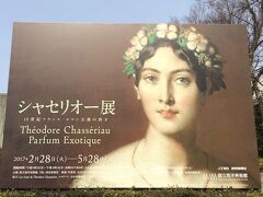 絵画展巡り（画家編）：「シャセリオ―展」19世紀フランス・ロマン主義の異才（国立西洋美術館）を鑑賞
