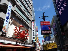 弾丸！大阪・神戸旅行 ② 