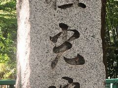 常盤平-1　金成山祖光院　曹洞宗のお寺/江戸中期入植時～　☆地蔵尊不動尊・恵比寿大黒天も