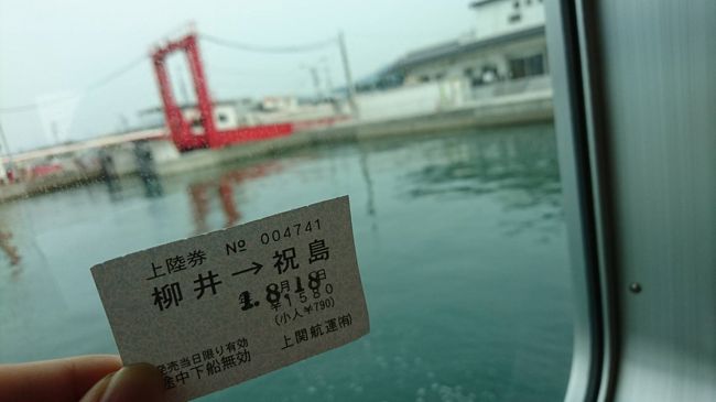 真夏の瀬戸内海　上関と祝島を旅しました。祝島の静けさと、澄んだ海の水が印象的でした。