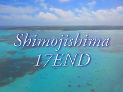 ジェットスター下地島☆17END・台風で空港閉鎖?欠航?　お家に帰るまでが遠足です