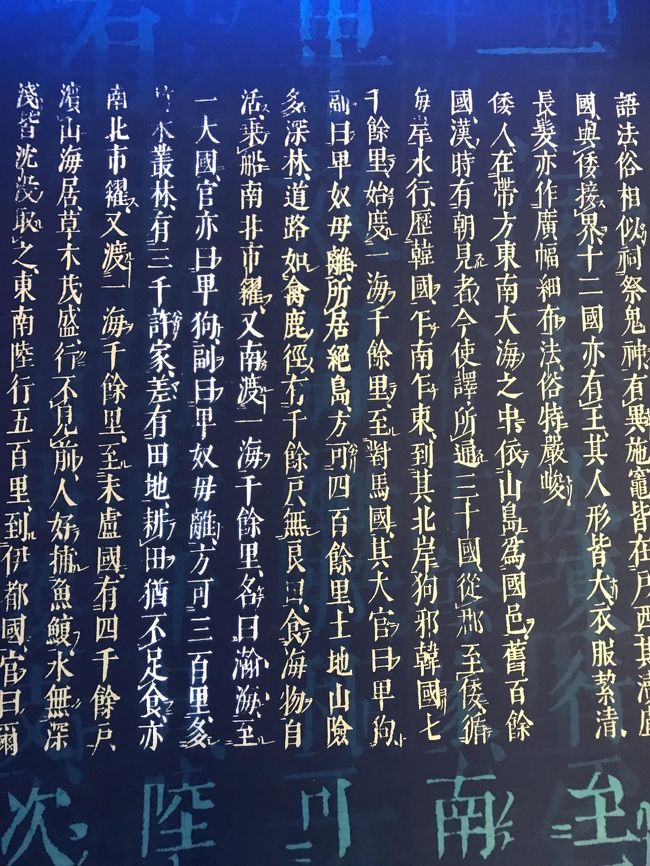 対馬に1泊した後、壱岐に渡り2泊します。<br />「古事記」に国生みの話として「・・・次に伊伎島を生みき、・・・次に津島を生みき・・」と記されているとのことで、二つの島が上代から十分な認識を持たれていたことは確かなようです。<br /> 今回の旅は九州郵船のWアイランドパックを利用しました。ジェットフォイルとフェリーそして宿を選び予約しました。壱岐では「しまとく通貨」が1泊につき2000円もらえました。2泊で4000円は大きいです。一支国博物館で早速利用。iphonにアプリを入れ、利用にすすむと何とiphonにスタンプが押されるのです。どうなってるの?世の中進んでるな~と驚きです。<br />ともあれ、壱岐の1日目は、<br /> 対馬厳原港~壱岐芦辺港14:05着~月読神社~一支国博物館~宿<br />2日目前半は<br /> 原の辻遺跡 <br />2日目後半と3日目は「壱岐編Ⅱ」で紹介します。