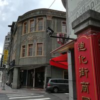 チェア マン ホテルに関する旅行記 ブログ フォートラベル Chair Man Hotel 台北 チェア マン ホテルに関する旅行記 ブログ フォートラベル Chair Man Hotel 台北