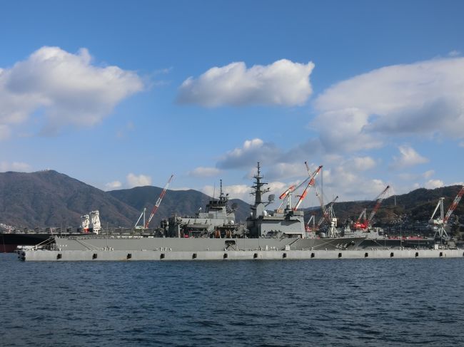 呉は軍港として栄えた町。海上自衛隊の呉基地があったり、艦船や潜水艦などもたくさん見られます。<br />実際にクルーズをして艦船をまじかに見ることができ楽しかったです。<br />