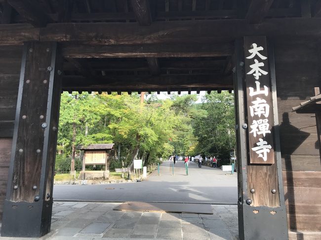 表記の写真・「中門」南禅寺の塔頭にてお茶会。<br /><br />以前は全国大会といって各地持ち回りのお茶会に、友人と参会させて頂いていましたが、友人もご主人様の事で参会出来なくなり、一人が多くなって京都のみにしています。<br />それに、一人海外旅の費用捻出もしなければなりませんし・・＾＾；<br /><br />ただ、着物も大好きですので、一人で着れなくなるまで頑張ります！<br />昨日は東大寺の献茶に行ってまいりました（後日に旅行記作成予定）<br /><br />久しぶりの南禅寺界隈・・季節も良い時期と思っていましたら、まさかの夏日で30～31度。。<br />もう、ギリギリの単衣の着物でしたが、汗だくで風も淀んでいるし大変でした。<br />私より御年配の方でも、お茶を嗜む方は元気いっぱいで活力を頂いて参りました。<br />前回、台湾記のおしまいにおまけで載せた写真は削除いたしまして、こちらに移動致しました。<br /><br />☆「南禅寺」<br />臨済宗南禅寺派大本山の寺院で、日本最初の勅願禅寺で、京都五山及び鎌倉五山の上におかれる別格扱いの寺院で、日本の全ての禅寺の中で最も高い格式をもつ。（WIKIPEDIA調べ）<br /><br />