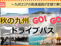 ２箔３日　九州激走　1000kmツアー　2日目