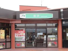 岩手花巻温泉と宮沢賢治記念館へ