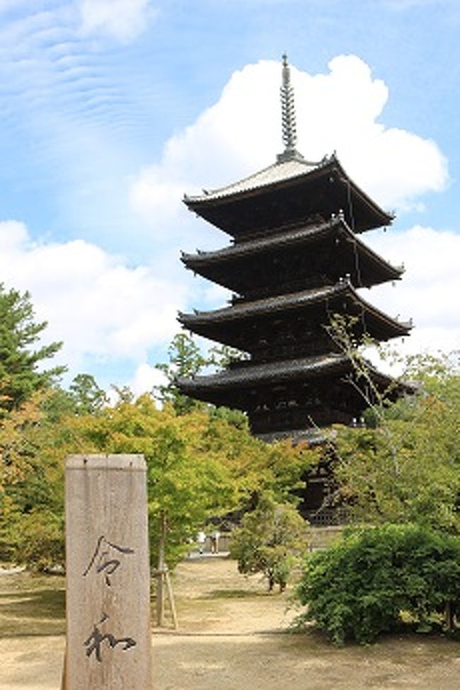 1泊2日京都一人旅<br /><br />2日目<br /><br />朝食前に<br /><br />・東本願寺<br /><br />・西本願寺<br /><br />ホテルで朝食後、8時半チェックアウト<br /><br />9時前、京都駅から<br />JR嵯峨野線で太秦<br /> ↓<br />・広隆寺<br /> ↓<br />撮影所前から嵐電で御室仁和寺<br /> ↓<br />・仁和寺<br /> ↓<br />御室仁和寺から嵐電で北野白梅町<br /> ↓<br />・北野天満宮<br /> ↓<br />千本釈迦堂(大報恩寺)<br /> ↓<br />千本ゑま堂(引接寺)<br /> ↓<br />釘抜地蔵(石像寺)<br /> ↓<br />バス・JRで17時頃京都駅<br /> ↓<br /> 新幹線<br /><br />9月末なのに30℃あり暑かったです。<br />表紙の写真は、仁和寺の五重塔<br />