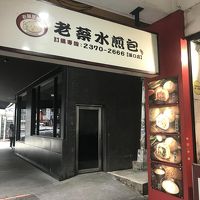 弾丸台北移動備忘録 朝食やパイナップルケーキ購入