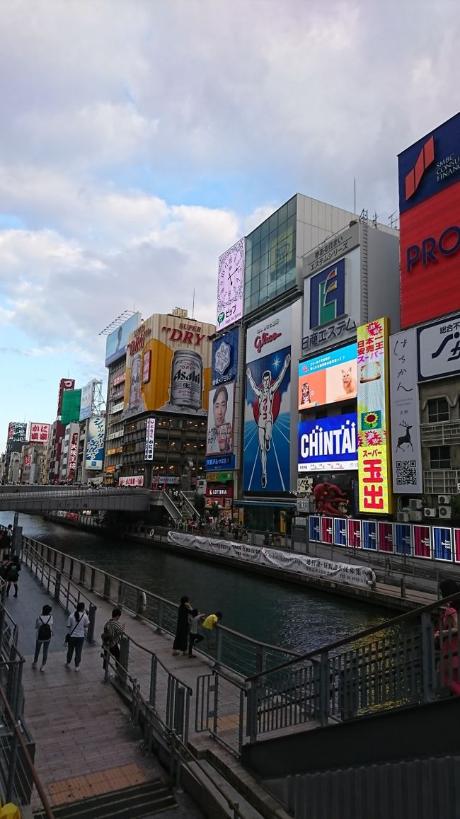 9/13-16まで大阪旅行に行ってきました♬<br />1日目は梅田で買い物👜<br />2日目は吉本新喜劇、心斎橋、あべのハルカス🌉<br />3日目はUSJハロウィン🎃🎡<br />4日目は早朝で帰りました。<br />今回は県跨ぎをせず、大阪満喫してきましたヾ(。>﹏<。)ノ゙✧*。