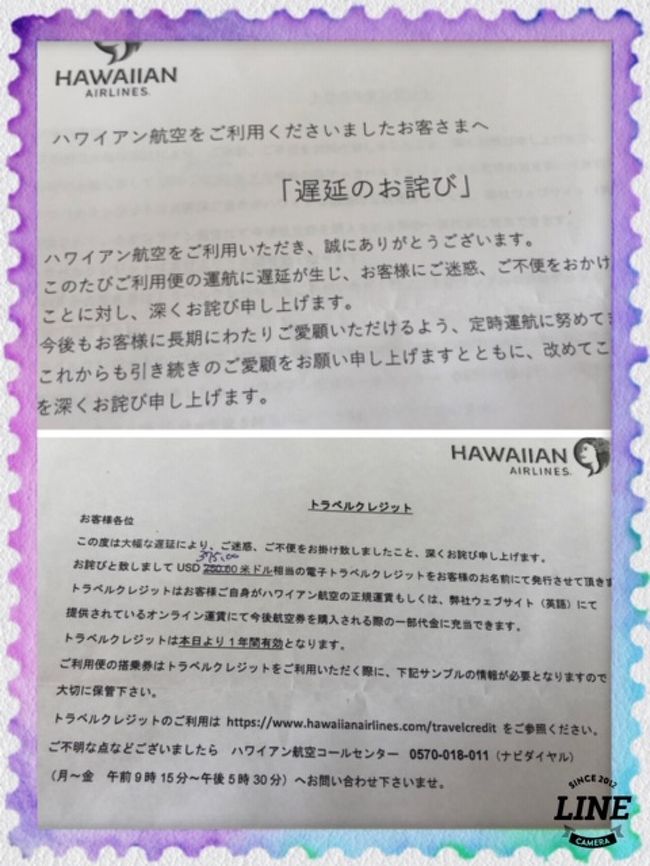 2019年「2人合わせて130歳　結婚37周年記念第2弾　たなしゃんさんご夫妻と行くHAWAII」　番外編　ハワイアン又戻りました！！