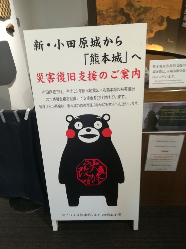 今日は私用で相模大野に来ていました。14時くらいに用は終わりそのまま帰るのもなあと思いぷらっと小田原に行ってみました。
