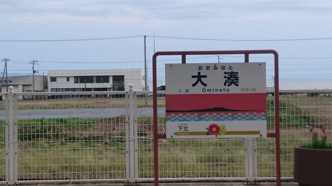 新幹線で八戸へ。八戸の中心地に行ってみました。青い森鉄道から大湊線へ直通運転の快速しもきたに乗って終点大湊へ。駅の横にあるホテルフォルクローロ大湊で1泊。翌日は、列車の出発時刻が10時過ぎでしたので、雨の中少し散策しました。再び快速しもきたで八戸へ戻り、さらに青い森鉄道・岩手銀河鉄道の直通で盛岡まで南下しました。盛岡着は15時半ごろで、当初少し街歩きをする予定でしたが、大湊での雨で頭から靴までびしょぬれになってしまったので、早めに盛岡駅内のメトロポリタン盛岡にチェックイン。夕食も駅ビル内のお店でいただきました。翌日も9時前の新幹線に乗り、地元にお昼に戻ってきました。
