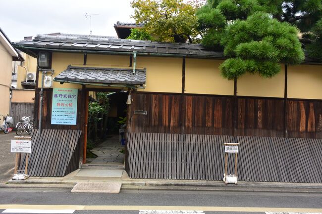 2019年の京の夏の旅のテーマの一つが町屋でした。<br /><br />今回訪れたのは旧湯本家住宅と藤野家住宅といって、<br /><br />商家のように店と住居がいっしょになっているのではなく、純粋に住居<br /><br />として建てられた町屋です。<br /><br />ふたつとも、初公開の建物です。<br /><br />