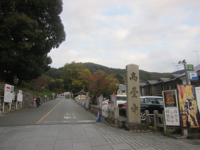 豊臣秀吉正妻の隠居寺を楽しむ