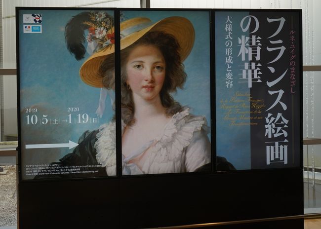 10月5日から東京富士美術館で「フランス絵画の精華-大様式の形成と変容」が開催されるとのことで、初日に訪問しました。<br />本展は、ヴェルサイユ宮殿美術館やオルセー美術館、大英博物館、スコットランド・ナショナル・ギャラリーなど、フランス、イギリスを代表する20館以上の美術館の協力のもと、フランス絵画の最も偉大で華やかな3世紀、すなわち17世紀の古典主義から18世紀のロココ、19世紀の新古典主義、ロマン主義を経て、印象派誕生前夜にいたるまでの壮大なフランス絵画の流れをたどり、ヨーロッパ絵画の規範の確立と絵画芸術の自律的な革新をもたらした不断の芸術思潮とその源流を回顧しますとのこと(HPより)。<br />東京富士美術館のコレクションが中心ではありますが、この辺り(17~19世紀のフランス絵画)の展覧会が国内で開催されることはあまりなく、有意義な展覧会でした。展覧会では、作品の写真撮影は禁止となっていますので(3点のみ撮影可でした)過去に撮った写真などから概要を追ってみます。<br />