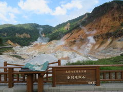 登別温泉街と地獄谷散策