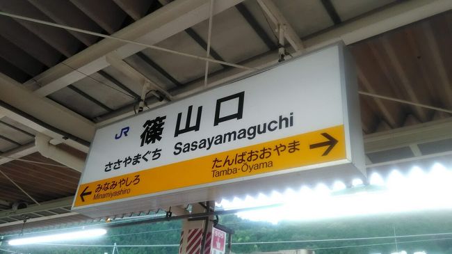 2019年９月20日から５泊６日で中国地方を一周してきました！<br /><br />今回は初日の様子をお届けさせて頂きますので宜しくお願いします！<br /><br />長期連載になりますが宜しくお願いします<br /><br />ちなみに初日は中国地方へは着きません(笑)<br />そこはスルーでお願いします<br /><br />今回は、前回の続きで新大阪駅からです