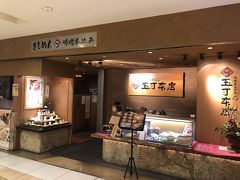 八重洲発の味噌煮込みうどん店 玉丁本店 東京で名古屋めしを食べたくなった時に使い勝手のよい強い味方 丸の内 大手町 八重洲 東京 の旅行記 ブログ By Antonioさん フォートラベル 八重洲発の味噌煮込みうどん店 玉丁本店 東京で名古屋めしを食べたくなった時に使い勝手のよい強い味方 丸の内 大手町 八重洲 東京 の旅行記 ブログ By Antonioさん フォートラベル