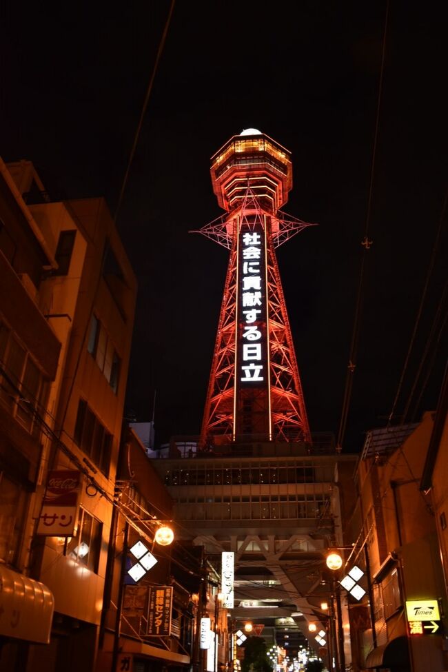 京阪2泊3日ひとり旅1/3（ふるきよきかおり）