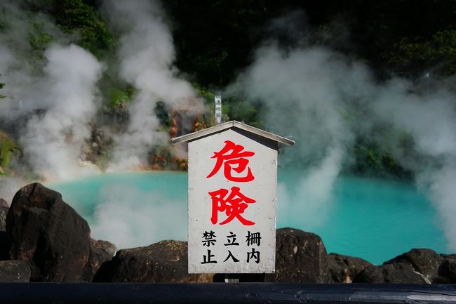 ハウステンボスで開催される九州一花火大会にあわせて<br />3泊4日の九州旅行を組み込んでいましたが、<br />台風17号が発生し全ての日程が暴風雨予報になってしまったので<br />直前でキャンセル・・・(泣)<br /><br />それからから11日後のこと♪<br />超マッハで計画を練り直し、ホテルも取り直し、行って来ましたー!<br /><br />①1日目in大分(別府地獄めぐり→黄牛の滝)←今ココ★<br />②