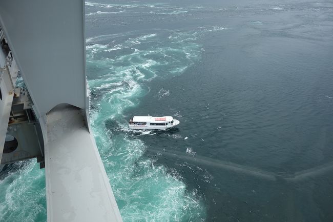 神戸からバスで明石海峡大橋・鳴門大橋を越えて鳴門の渦潮を見てきました。