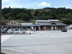 兵庫県の西の端に　兵庫県道の駅スタンプラリー③