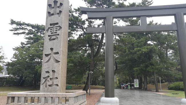2019年の秋は山陰へ。<br />大阪から車に乗り込み篠山経由で城崎へ向かう1日目、余部橋梁と鳥取砂丘、砂の美術館、境港で海の幸と山陰海岸満喫の2日目、出雲大社と出雲そばを楽しみ三江線廃線跡を行く3日目、津山まなびの鉄道館や片上鉄道跡など廃線跡を楽しむ4日目という3泊4日。<br /><br />今回は3日目の旅の様子を記載。<br />雨の出雲大社を参拝して出雲そばに舌鼓。旧大社駅や日御碕灯台も立ち寄って山陰道を飛ばして江津からはサイコロで進む三江線廃線跡の旅。<br />終点の三次からは中国道を走って津山に泊まる走行距離はこの旅一番の一日。