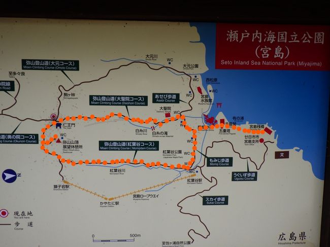 気になっていた「どこかにマイル」を試してみたく、初めて申し込みました。その結果、広島空港になったので、初日は厳島の弥山(535m)に登りました。<br />紅葉谷コースで登り、大聖院コースで下山しました。