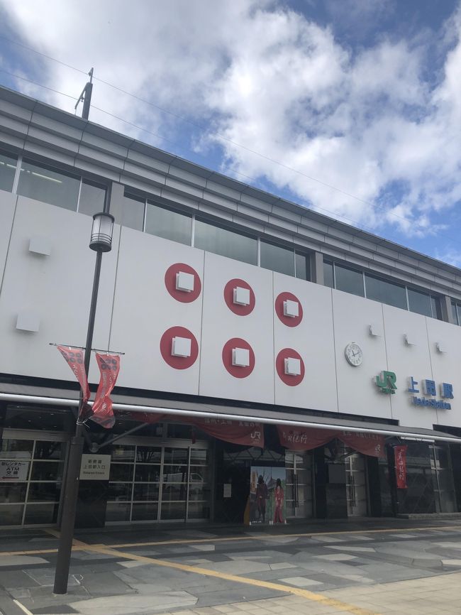 池袋から出ている長距離バスでふらっと長野まで行きました。<br />上田駅周辺はコンビニ、居酒屋、カフェなどあって全然田舎じゃなかったです。