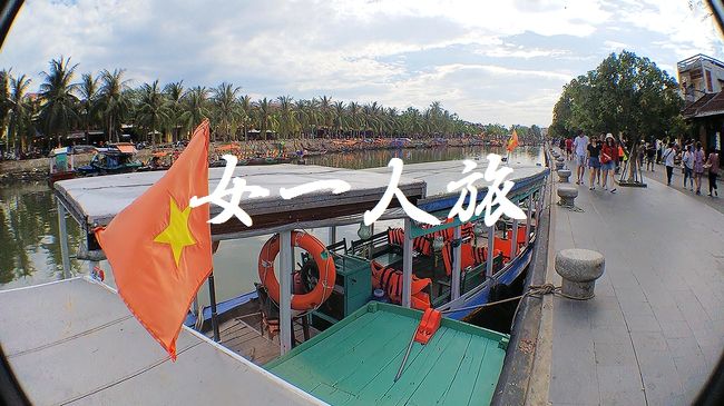 1年3ヶ月ぶりの海外一人旅。<br />5度目のバンコク旅行を終えて、バンコクからエアアジアXでダナンへと飛び、ホイアン2泊、ダナン1泊の計3泊を過ごした1日目の旅行記です。<br /><br />【利用航空会社】<br />名古屋→バンコク エアアジア<br />バンコク→ダナン エアアジア<br />ダナン→ホーチミン(乗継)→名古屋 ベトナム航空<br /><br />【宿泊:バンコク4泊】<br />・ロイヤルターティエンビレッジ<br />・ダンドゥームホテル(カオサン)<br />・バーンワンランリバーサイドホテル<br />・バーンチャントラ<br /><br />【宿泊:ベトナム3泊】<br />・ヴィンフンヘリテージホテル(ホイアン)2泊<br />・ルホアンビーチホテル(ミーケービーチ)<br /><br />※前泊<br />・東横イン常滑2<br /><br />ベトナム3泊ダイジェストムービー<br />https://youtu.be/rN0OWYGtoAk