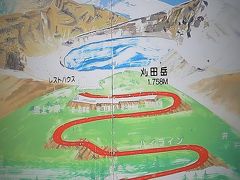 宮城蔵王-2　蔵王ハイライン　刈田岳登山の有料道路　☆エコーラインに接続して