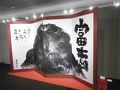 春日部の旅行記