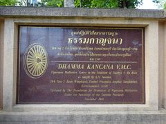 2019年 5月 ゴエンカ式ヴィッパサナー瞑想合宿に参加(Dhamma Kancana ) 滞在編