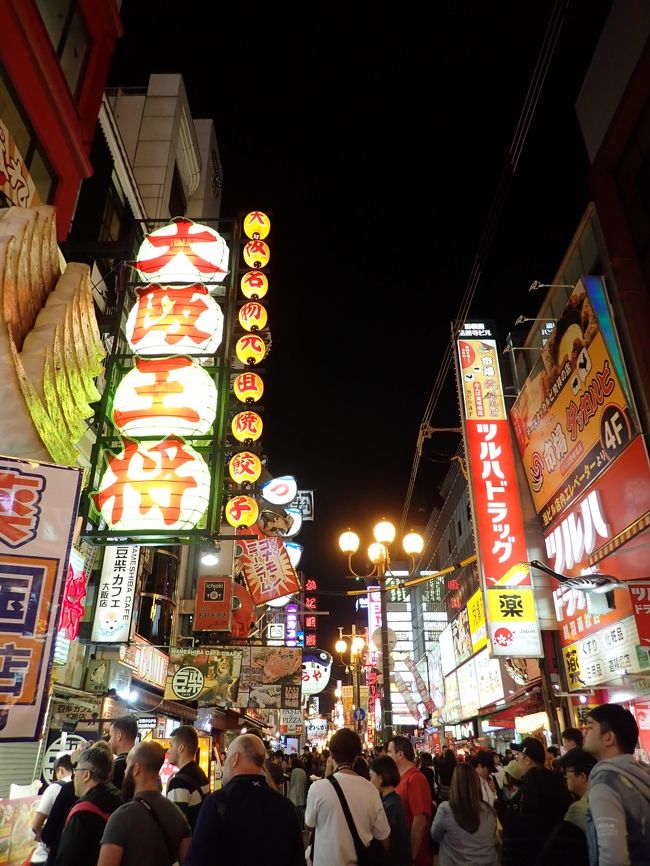 今の部署で出張は発生しないはずなのだが、大阪出張が舞い込んできた。会社の規定では新幹線よりも飛行機が安かったら飛行機を使っていいと。ANAでお値段を調べると、飛行機が安かったので、飛行機で行くこと決定(笑)<br />シンガポールから帰ってきて、火曜仕事、水木出張はきつかった~WWW<br /><br />10/16 ANA13 HND7:00-ITM 08:05 ダイワロイネット四ツ橋泊<br />10/17 ANA38 ITM 19:00-HND 20:15<br />