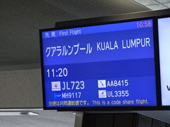 2019.9　ＫＬ（クアラルンプール）旅行 Vol.1